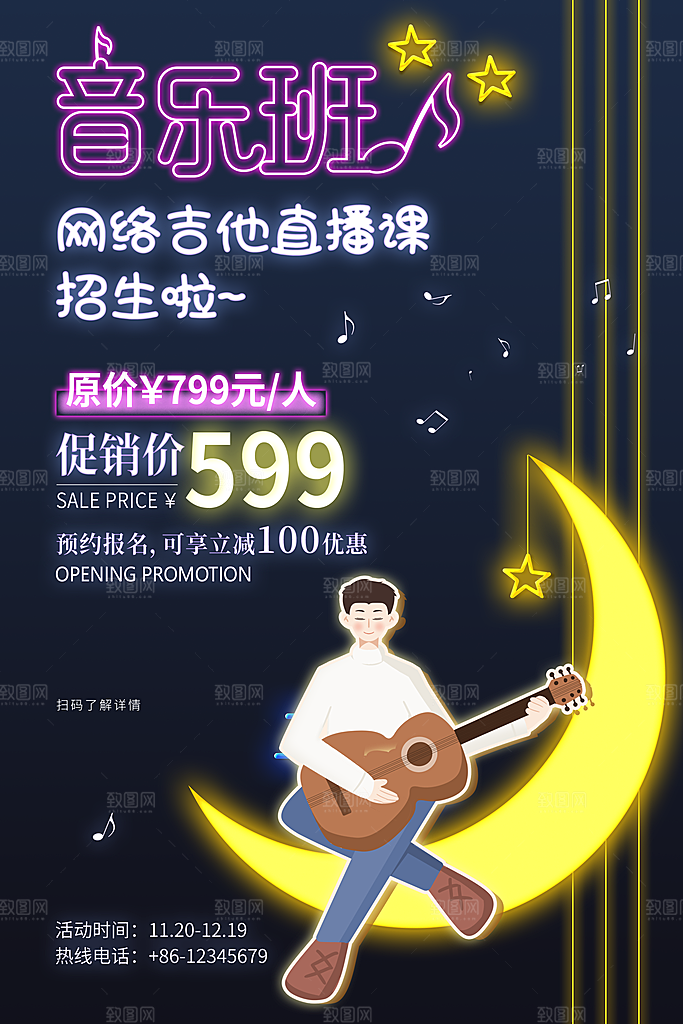 培训班教育培训海报