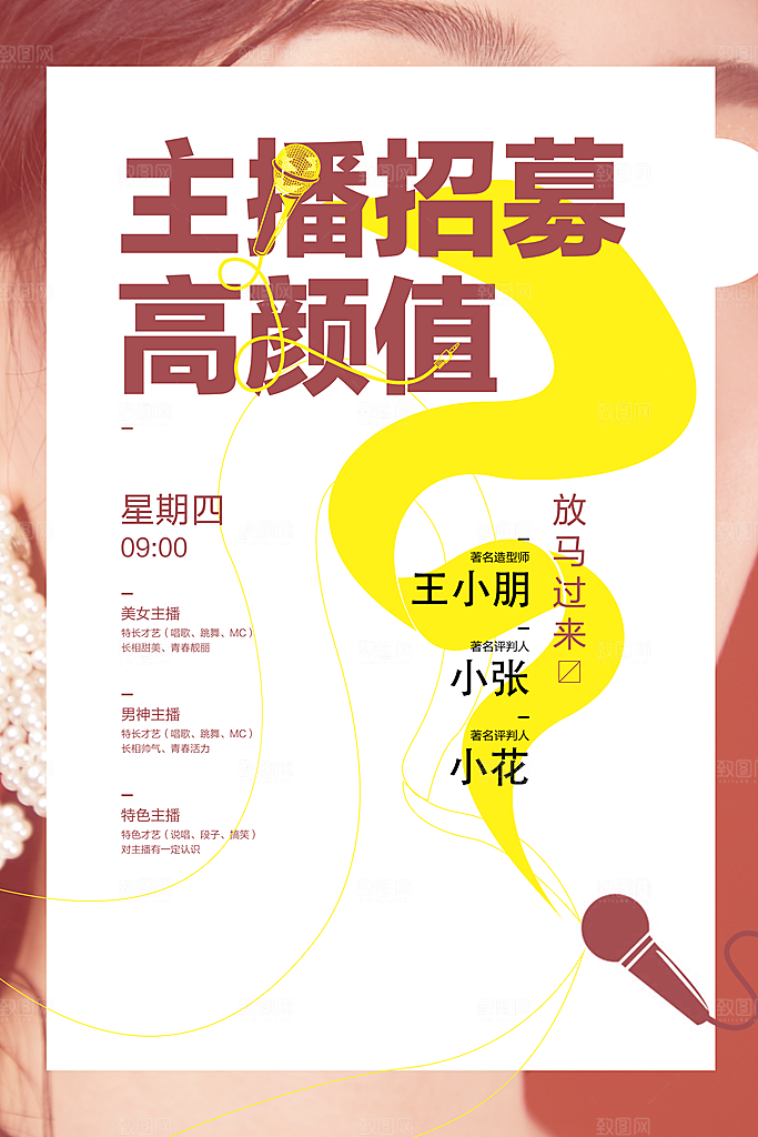 培训班教育培训海报