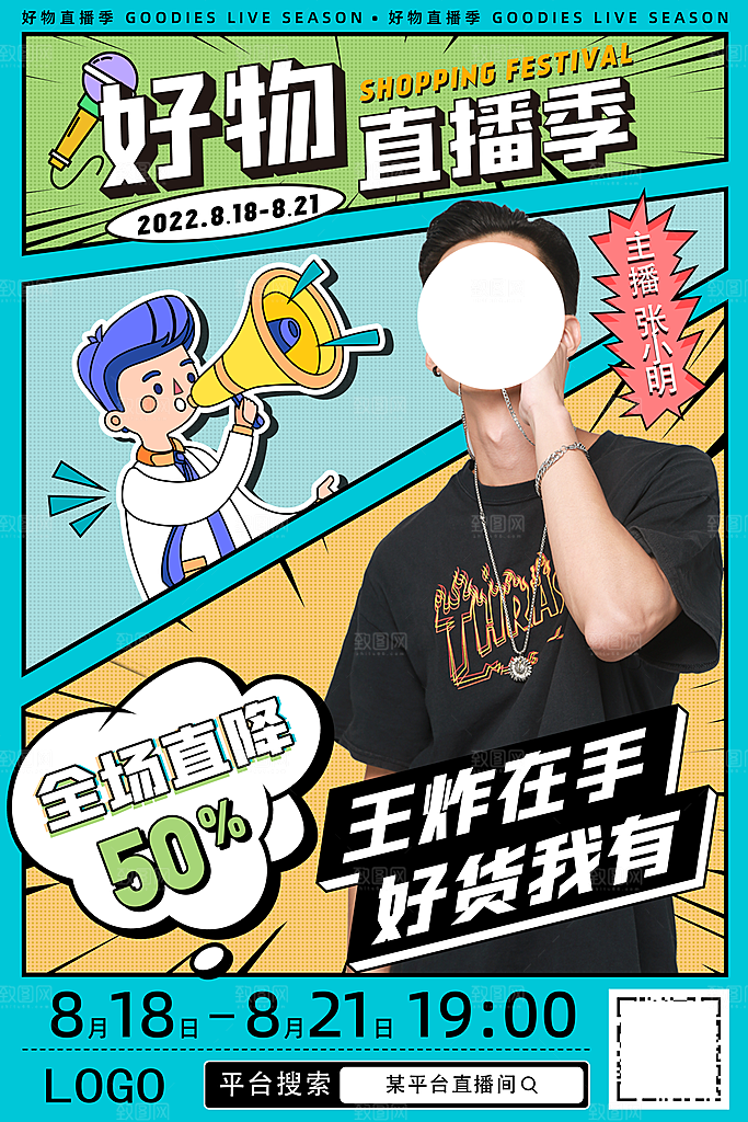 培训班教育培训海报