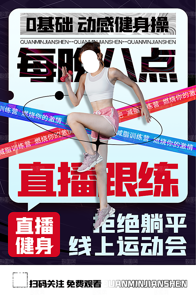 培训班教育培训海报