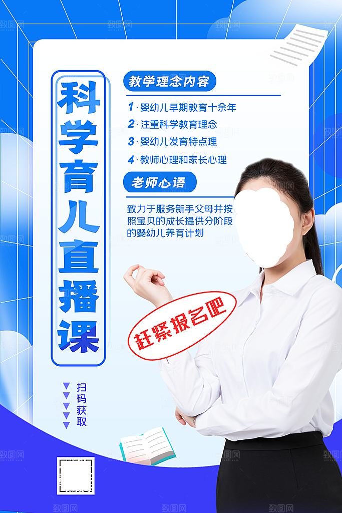 培训班教育培训海报