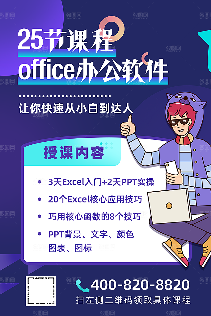 培训班教育培训海报