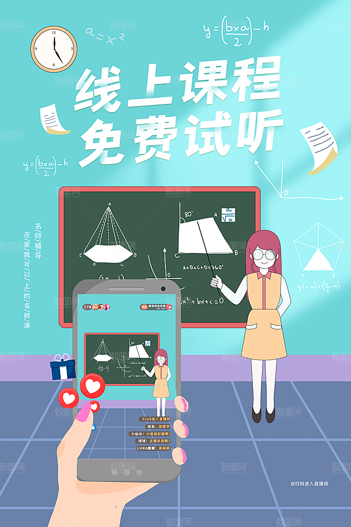 培训班教育培训海报