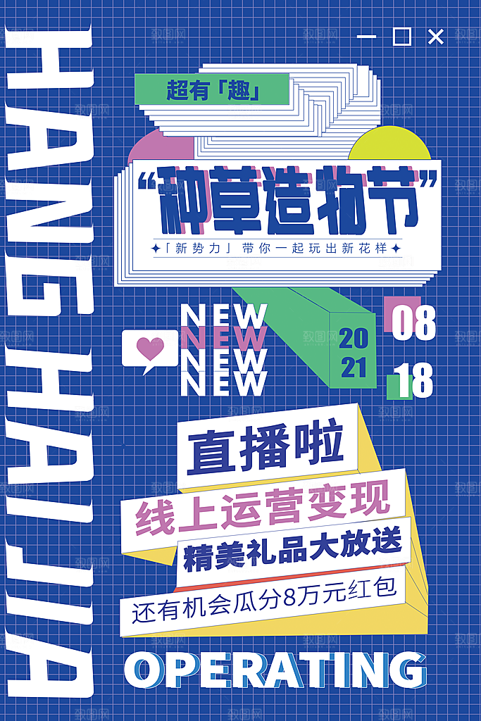 培训班教育培训海报