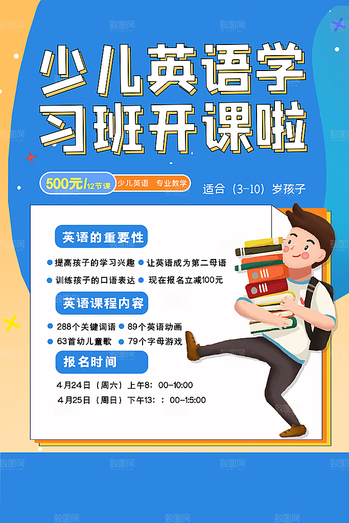 培训班教育培训海报