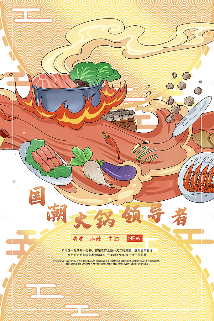 水果美食促销海报