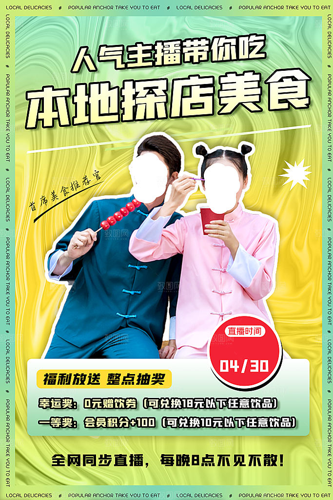招聘找工作简约海报