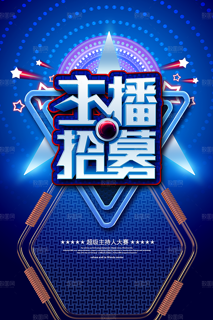 招聘找工作简约海报