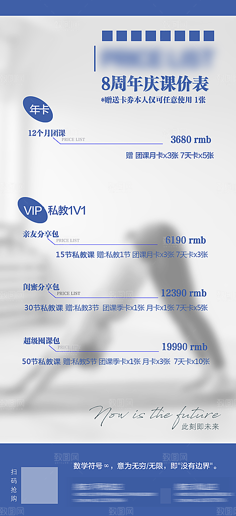 健身运动瑜伽锻炼海报