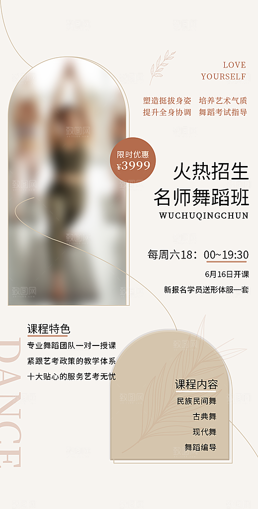 健身运动瑜伽锻炼海报