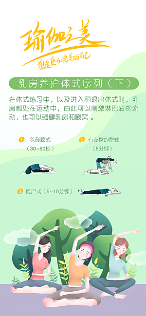 健身运动瑜伽锻炼海报