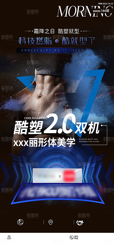 健身运动锻炼海报