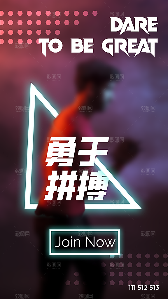 健身运动锻炼海报