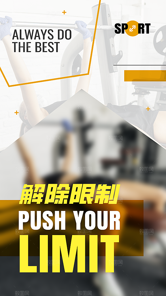 健身运动锻炼海报
