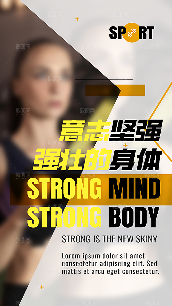 健身运动锻炼海报