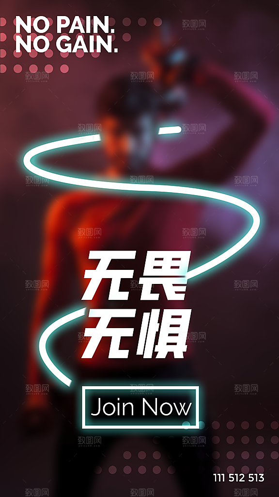 健身运动锻炼海报