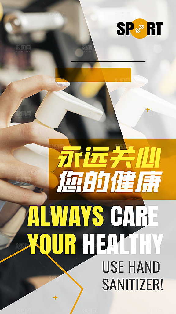 健身运动锻炼海报