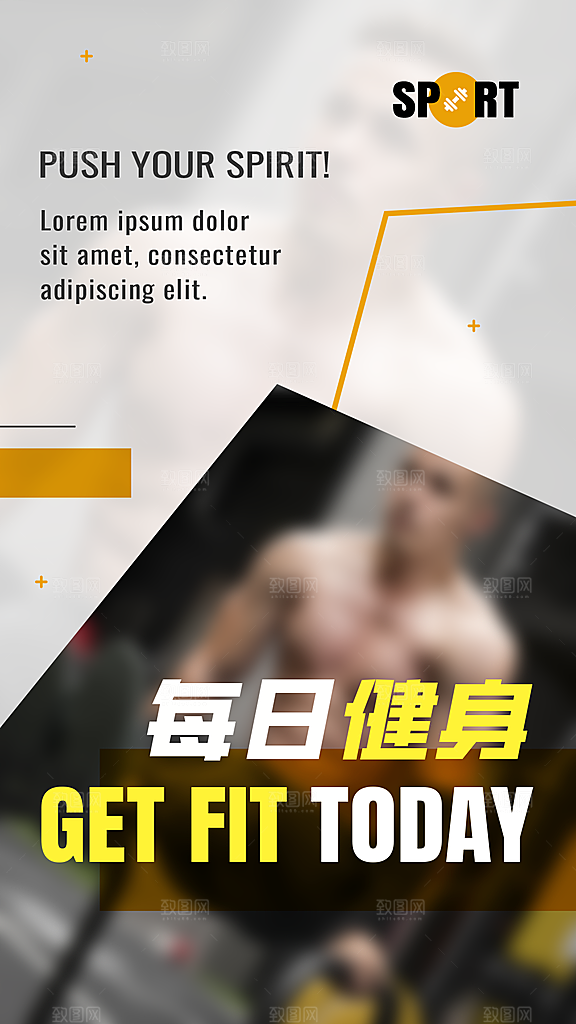 健身运动锻炼海报