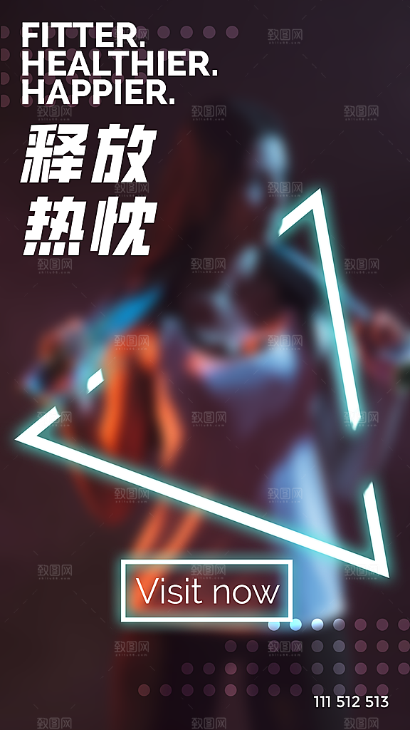 健身运动锻炼海报