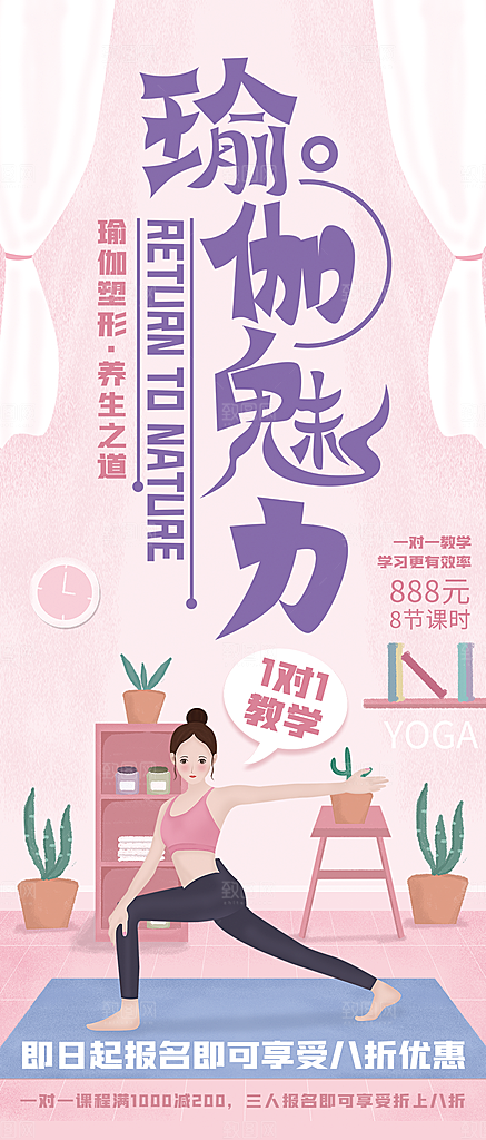 健身运动锻炼海报