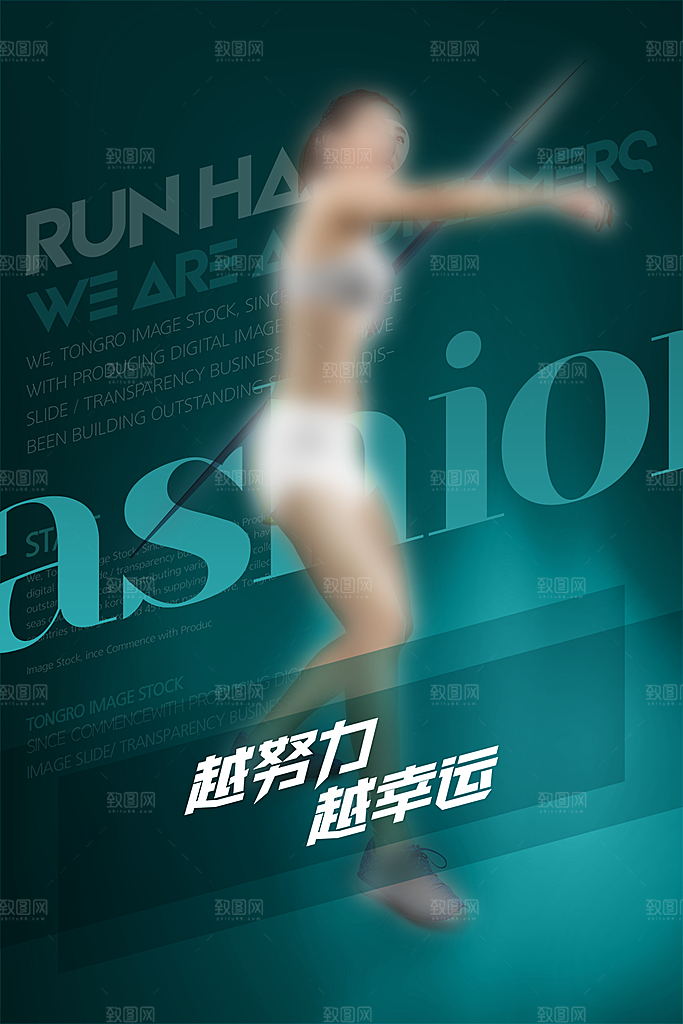 健身运动锻炼海报