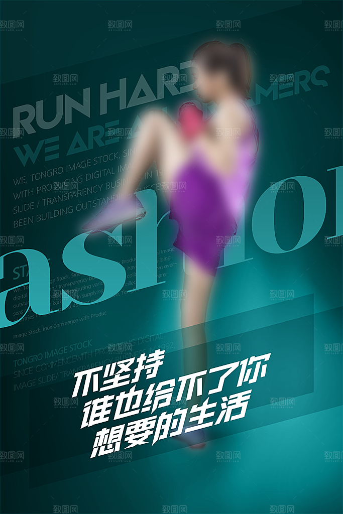 健身运动锻炼海报