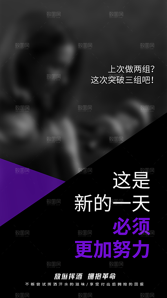 健身运动锻炼海报