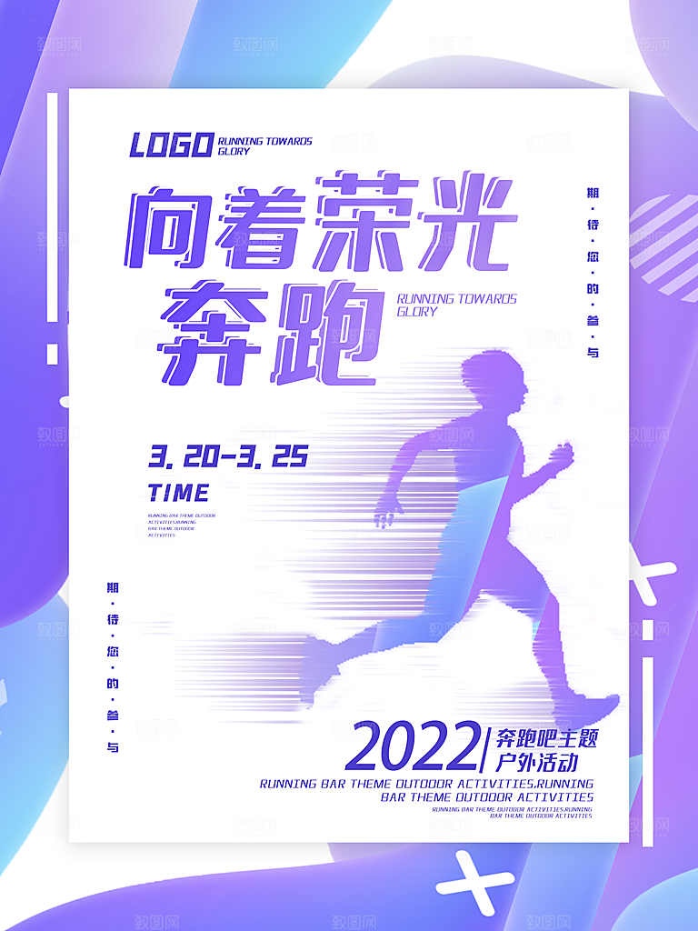 健身运动锻炼海报