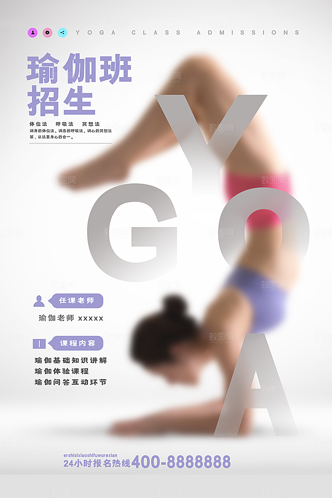 健身运动锻炼海报