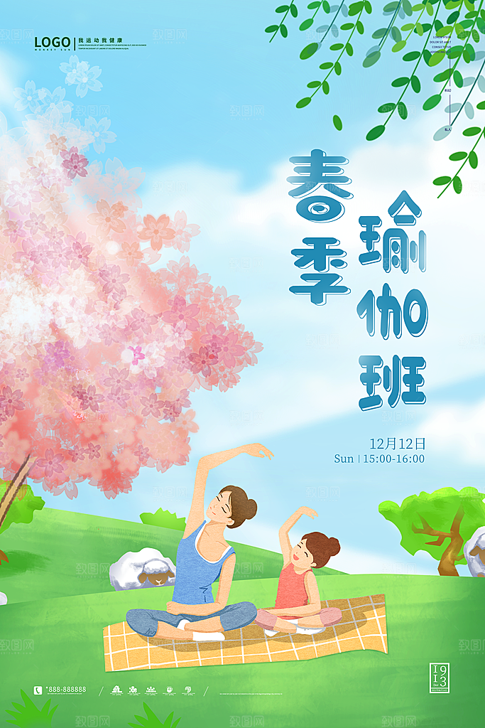 健身运动锻炼海报