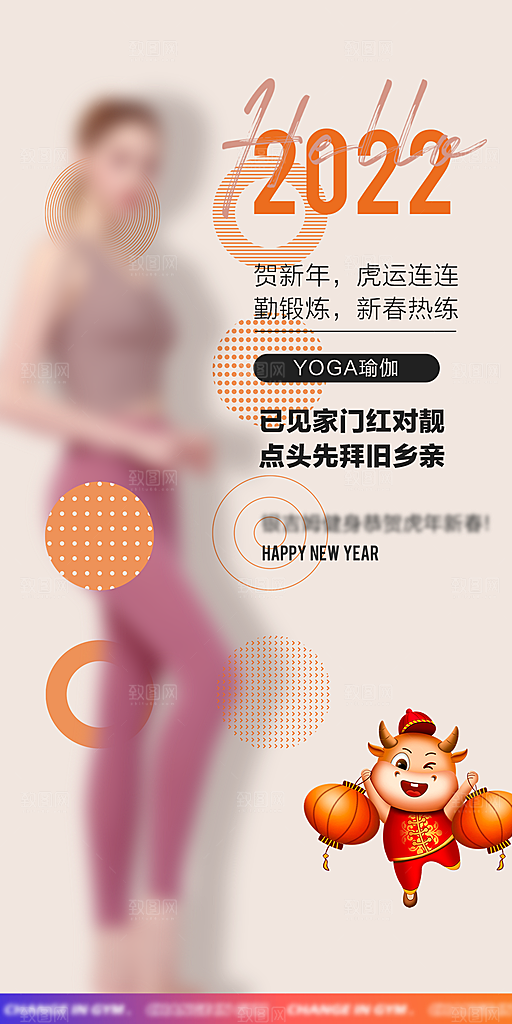 健身运动锻炼海报