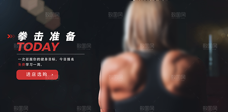 健身运动锻炼海报