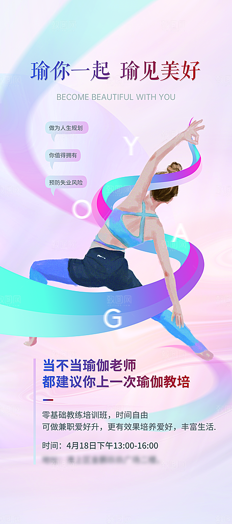 健身运动锻炼海报