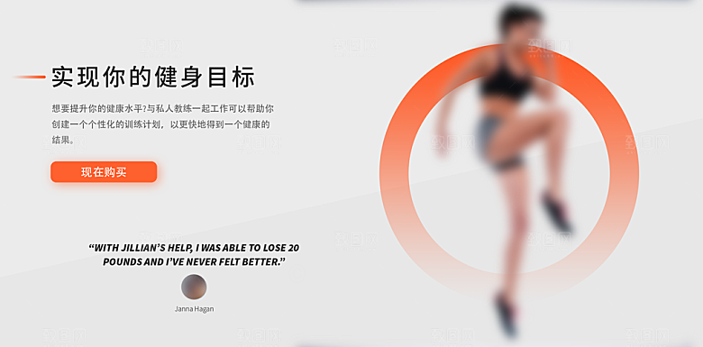 健身运动锻炼海报