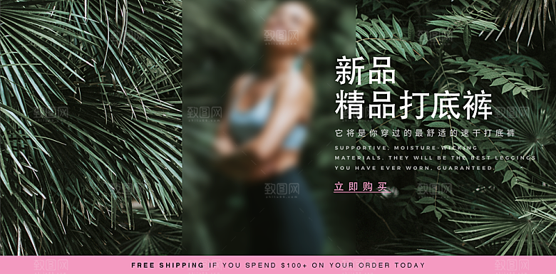 健身运动锻炼海报