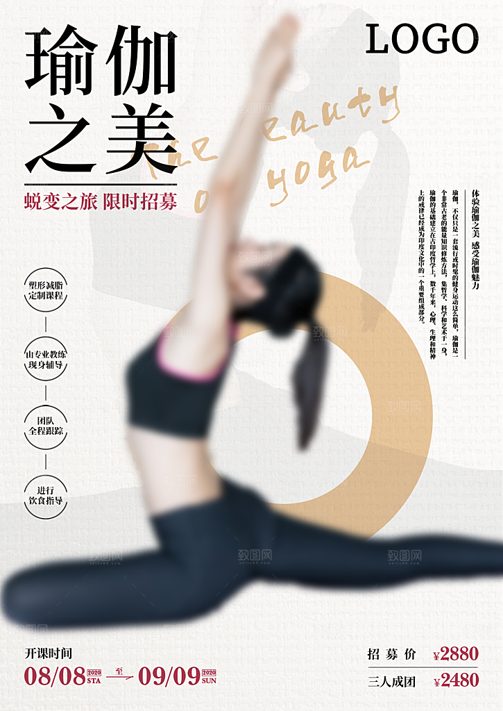 健身运动锻炼海报