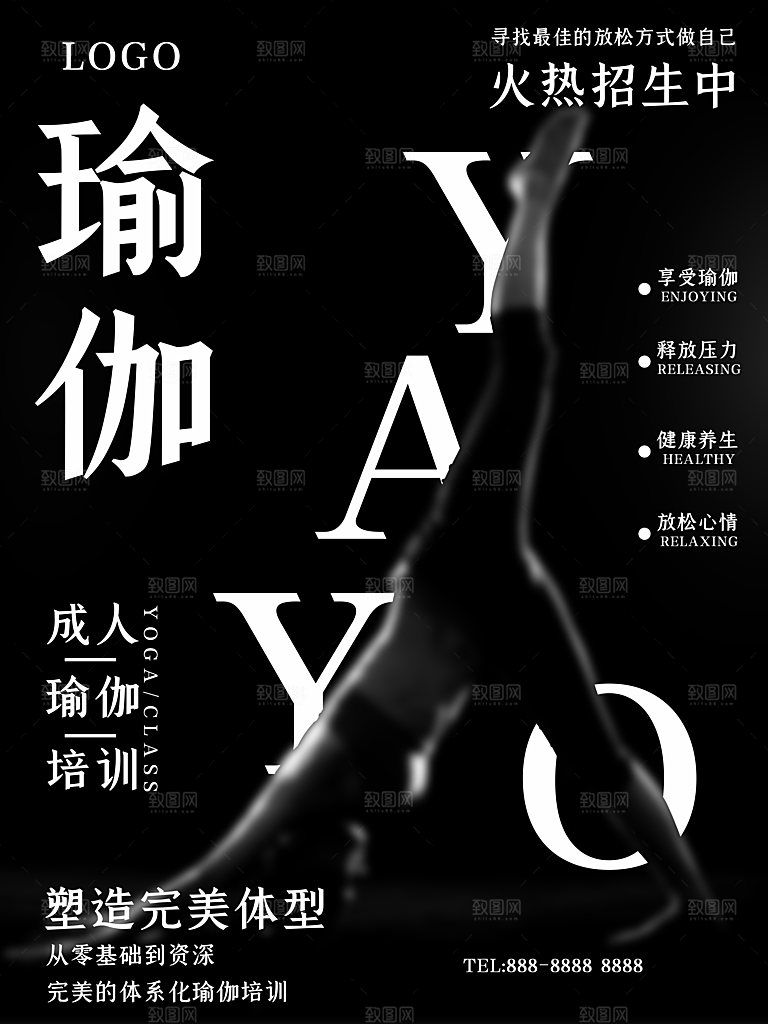 健身运动锻炼海报