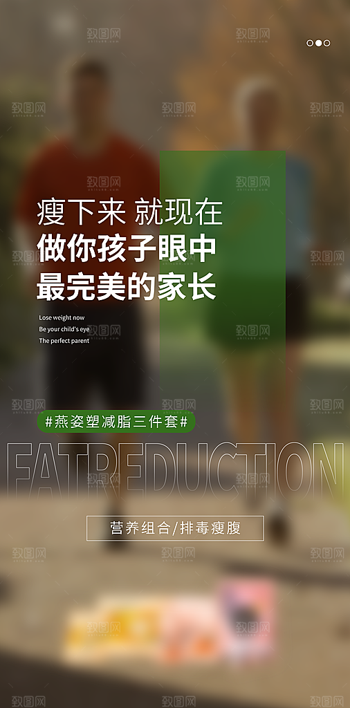 健身运动锻炼海报