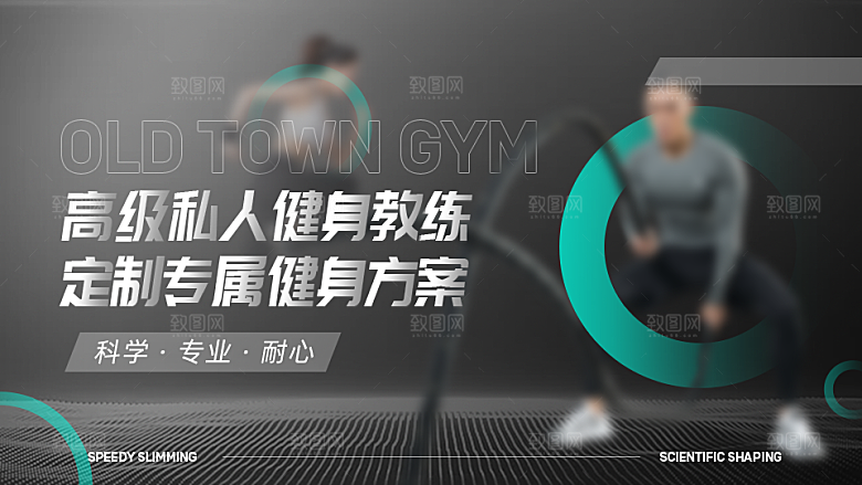 健身运动锻炼海报