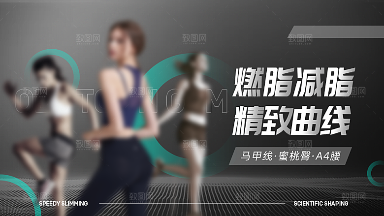 健身运动锻炼海报
