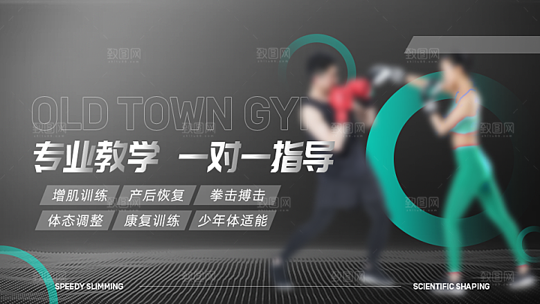 健身运动锻炼海报