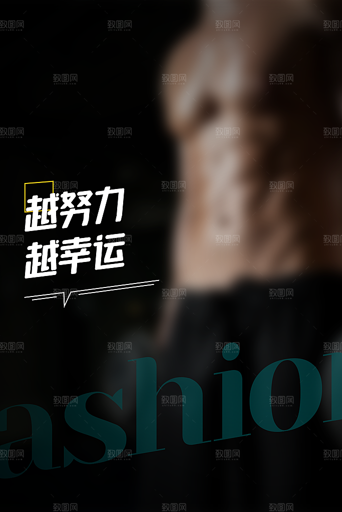 健身运动锻炼海报