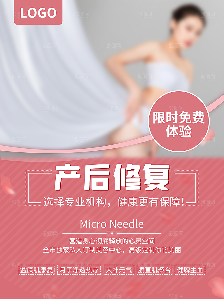 健身运动锻炼海报