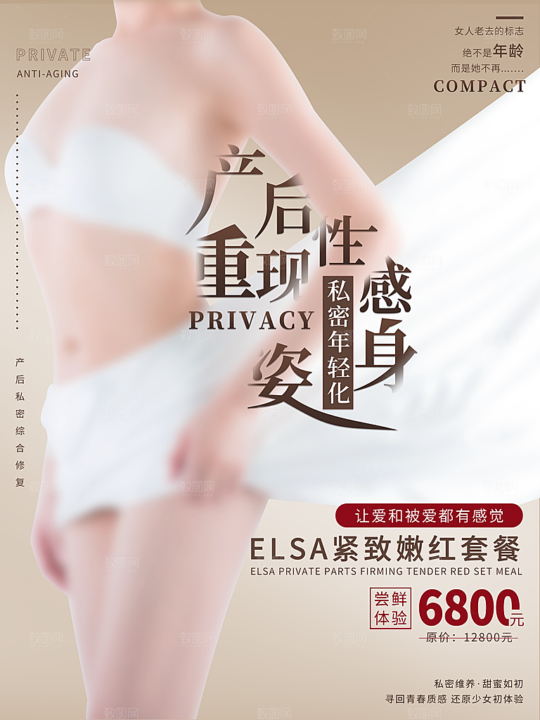 健身运动锻炼海报