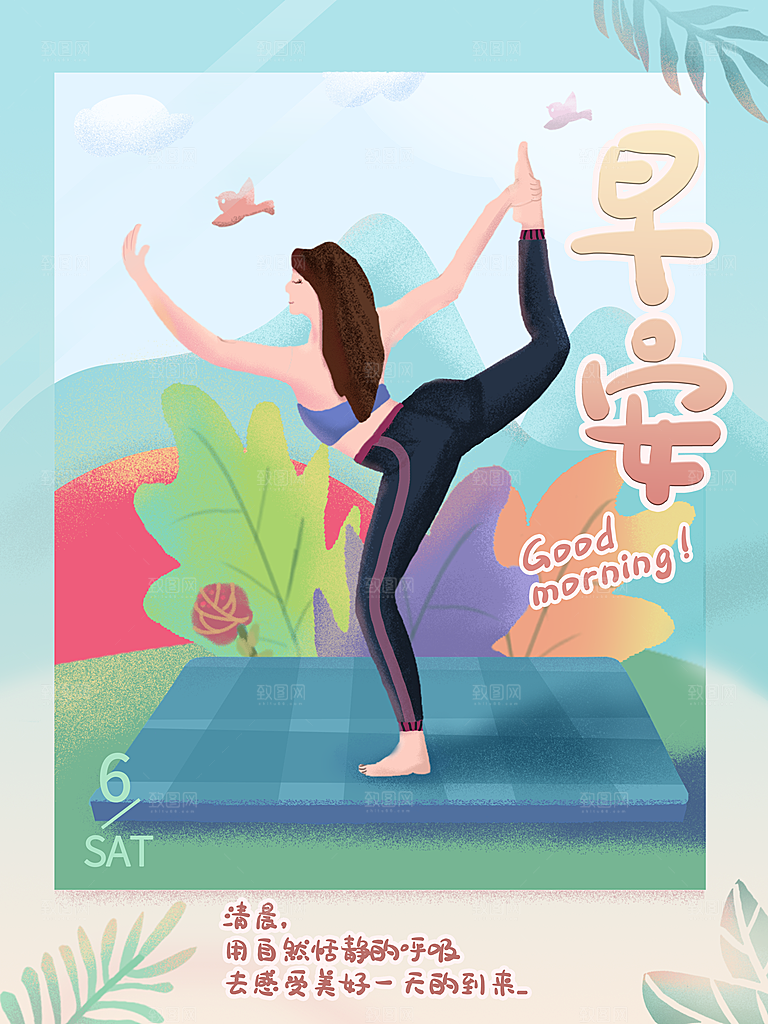 健身运动锻炼海报