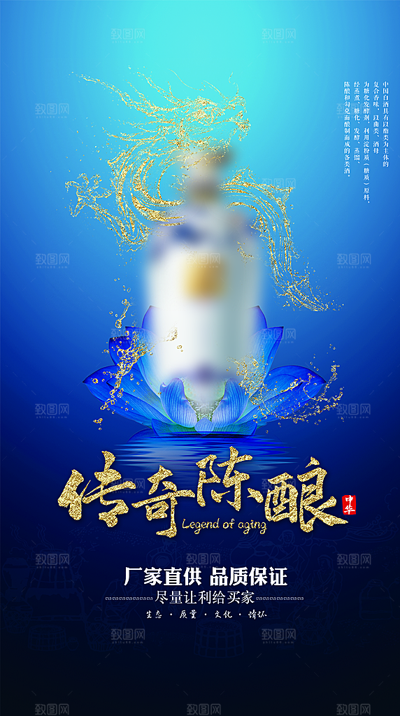 中国风白酒酒文化海报
