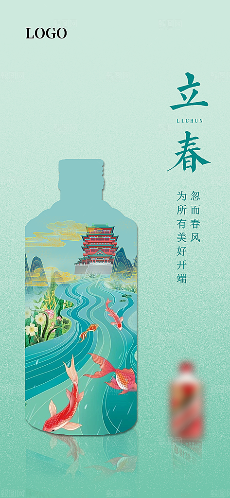 中国风白酒酒文化海报