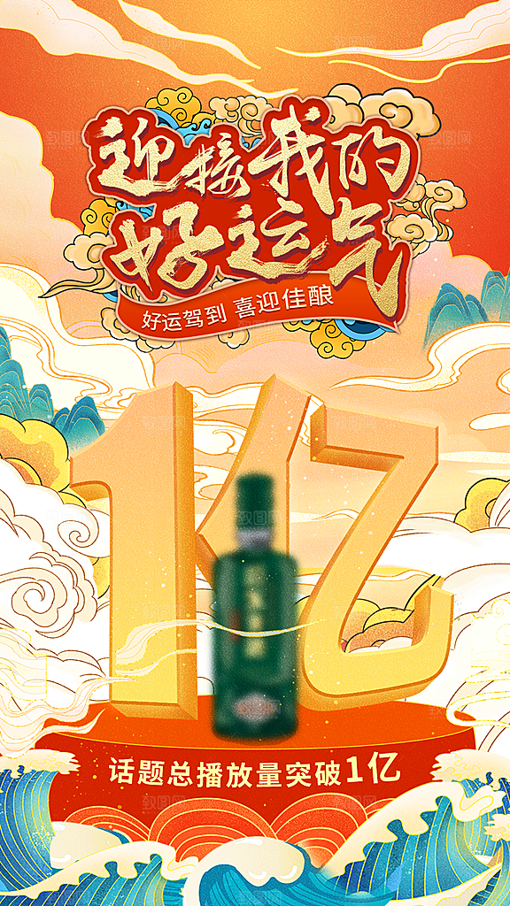 中国风白酒酒文化海报