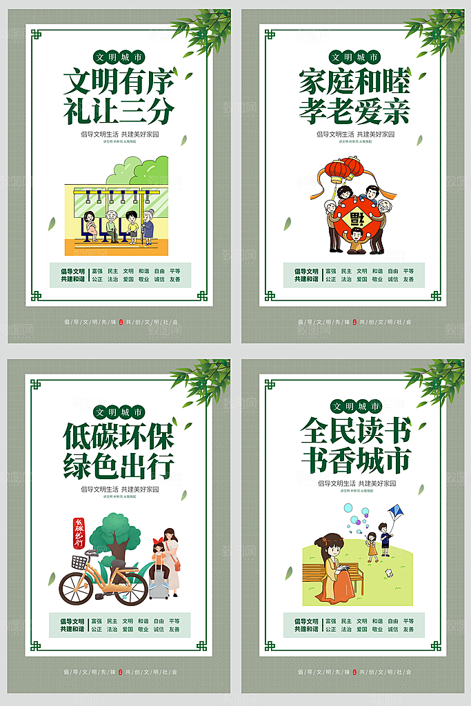 垃圾分类保护环境海报