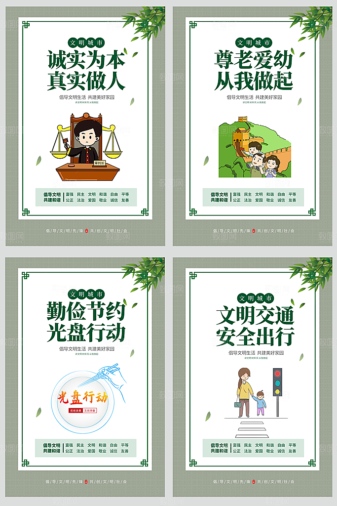垃圾分类保护环境海报